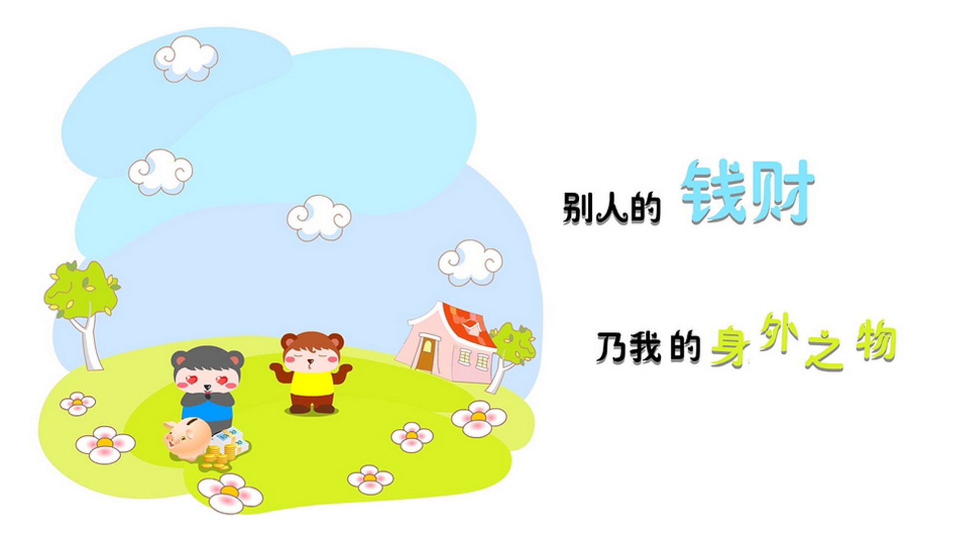 中国足球产业链布局优化，推动行业高质量发展，中国足球产业白皮书